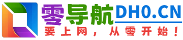 游戏门户,零导航游戏门户官网，游戏门户导航为您提供服务，精心挑选，安全无毒，找游戏门户网址就来零导航，这里收集全网最全的网站资源。,零导航(dh0.cn)是汇集了国内外优质网址及资源的中文上网导航，及时收录AI智能、休闲娱乐、协作办公、游戏大全、教育学习、生活服务、软件下载、资源搜索等分类的网址和内容，让您的网络生活更简单精彩，要上网，从零开始！ - 零导航