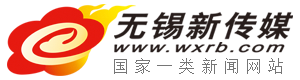 无锡日报报业集团（无锡日报社）官方网站_无锡新传媒网_国家一类新闻网站_无锡第一新闻综合门户